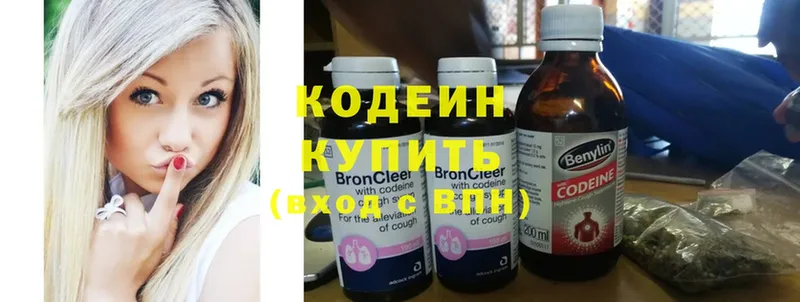 Codein Purple Drank  купить закладку  Светлогорск 